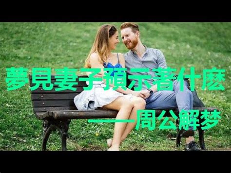 夢見跟老婆做愛|夢見做愛